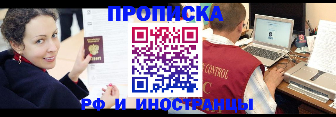временная регистрация недорого в Онеге
