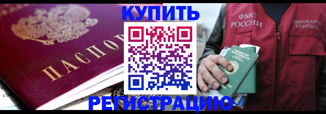 прописка в квартире в Онеге