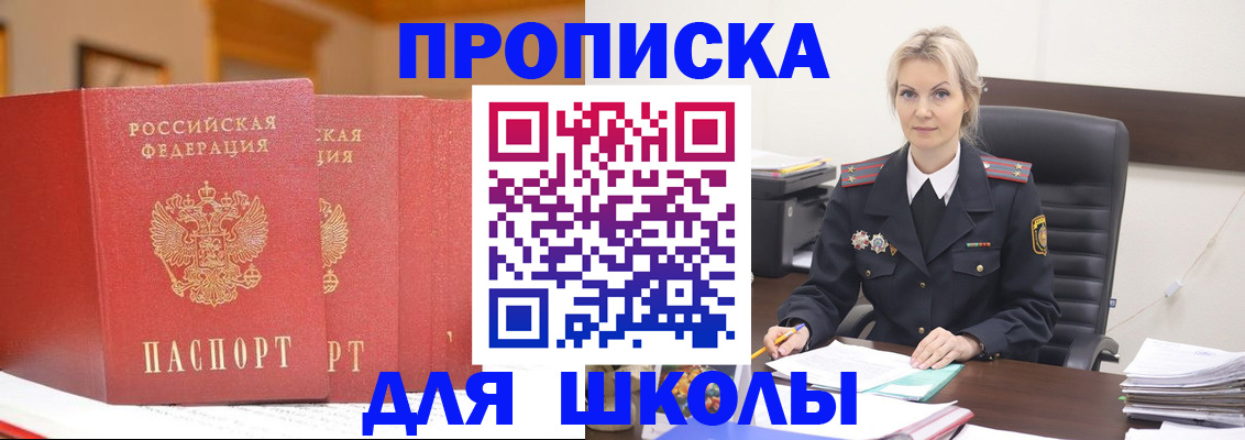 прописка по РВП в Онеге