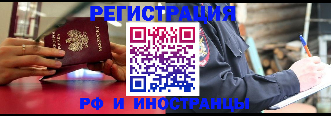 прописка 2025 в Онеге