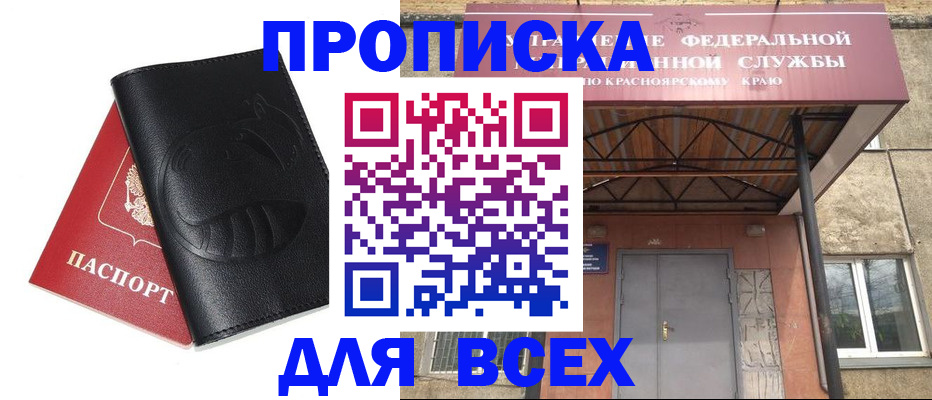 прописка для школы в нужном районе в Онеге