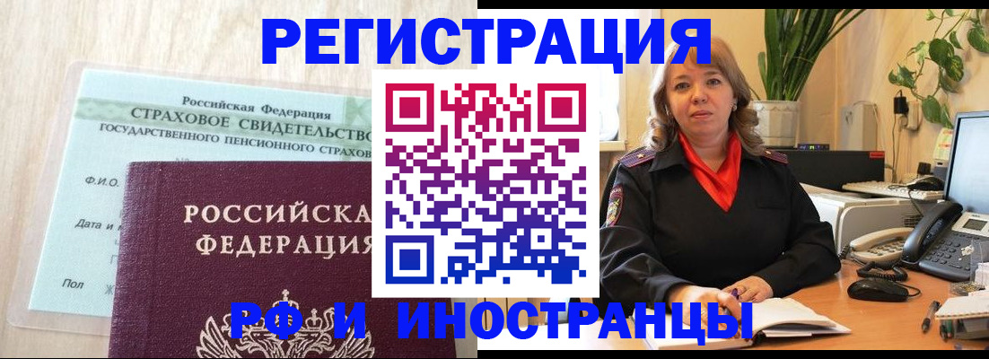сопровождение регистрационного учёта в Онеге