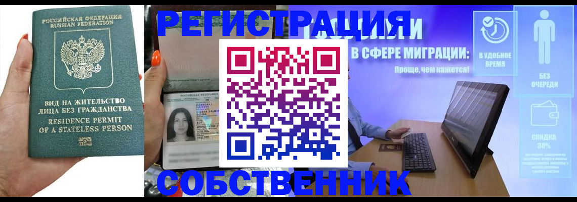 регистрация по адресу проживания в Онеге